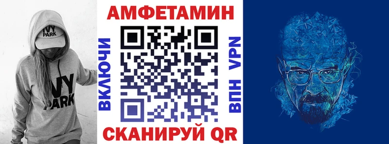 Купить  Воткинск  Амфетамин Premium 