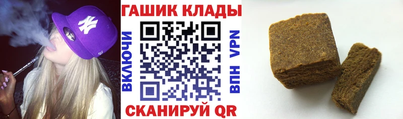 Купить закладки  Воткинск  Гашиш гарик 