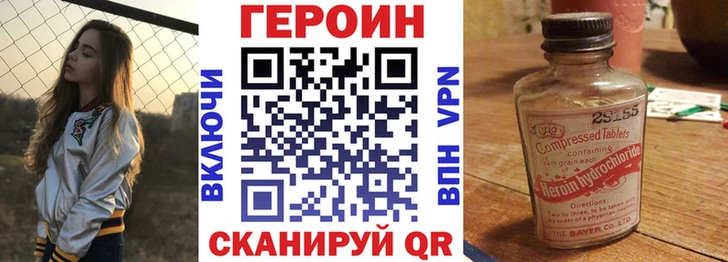 Купить закладки  Воткинск  ГЕРОИН белый 