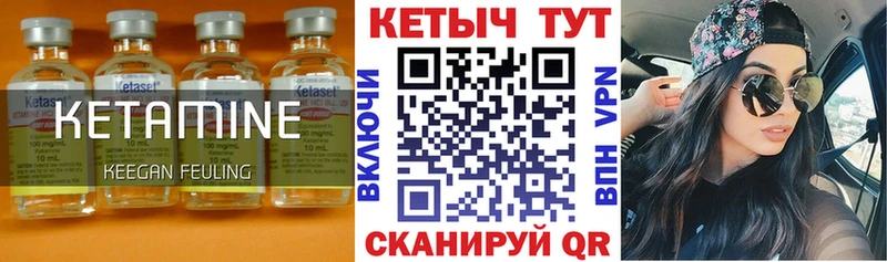 КЕТАМИН VHQ  Купить закладки  Воткинск 
