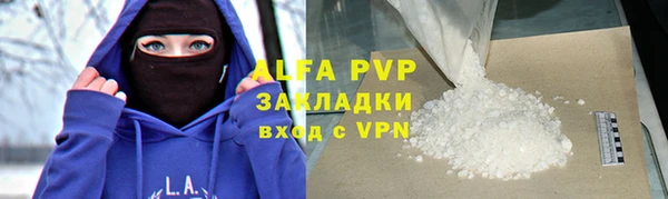 альфа пвп Каменногорск