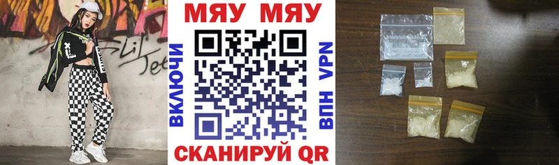 Купить закладки  Воткинск  МЯУ-МЯУ VHQ 