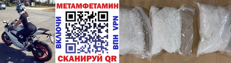 Купить  Воткинск  МЕТАМФЕТАМИН пудра 